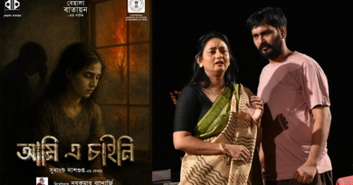 বাংলা নাটক আমি এ চাইনি–এর পোস্টার ও মঞ্চাভিনয়ের দৃশ্য, যেখানে এক পুরুষ ও এক নারী আবেগঘন সংলাপে অংশ নিচ্ছেন।