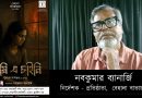 Nabakumar Banerjee, director of Bengali play Ami E Chaini, in conversation with Lifeplus Magazine