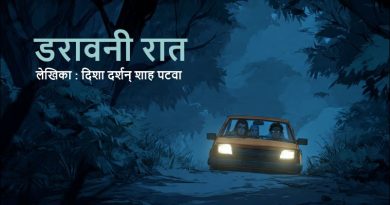 scary night-short-story-written by Disha