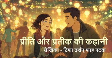 short story in hindi by disha patwa