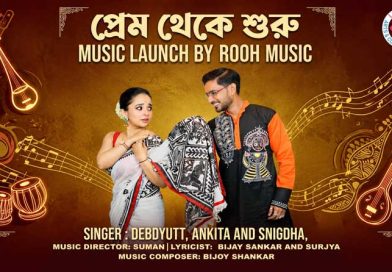 Prem theke Suru Music Launch